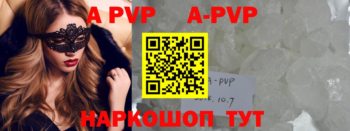 Троицк  А ПВП VHQ  Альфа ПВП  Вход с VPN  А ПВП крисы CK  APVP крисы CK 