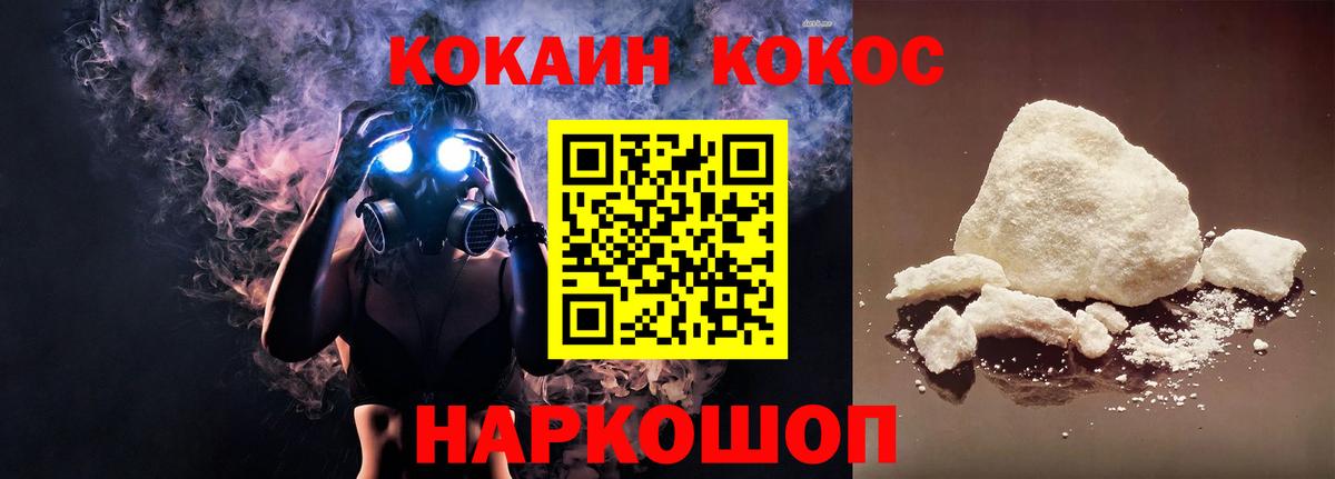 Троицк  COCAIN Боливия  Вход с VPN  Cocaine FishScale 