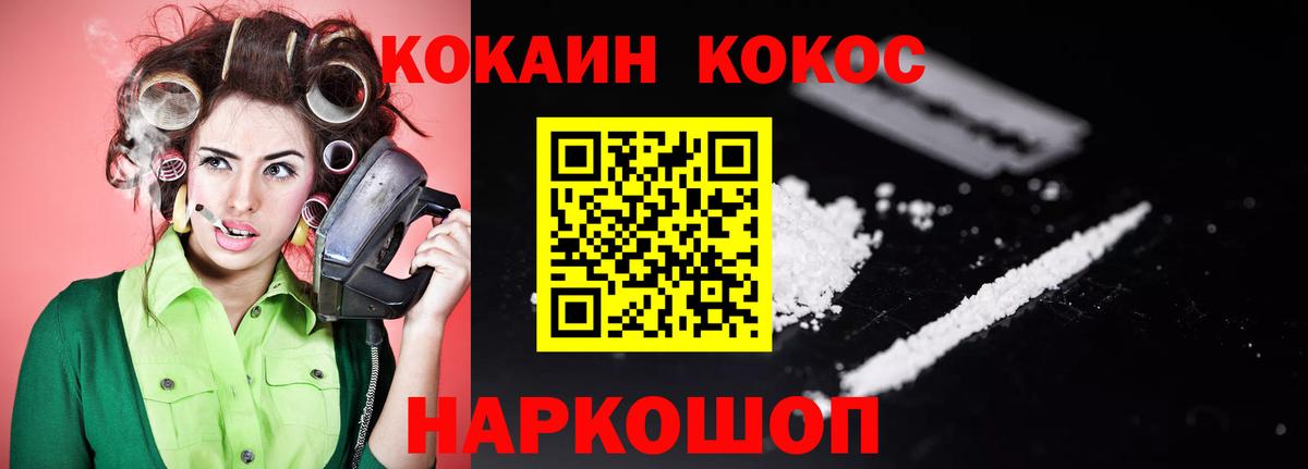 Кокаин Колумбийский Троицк