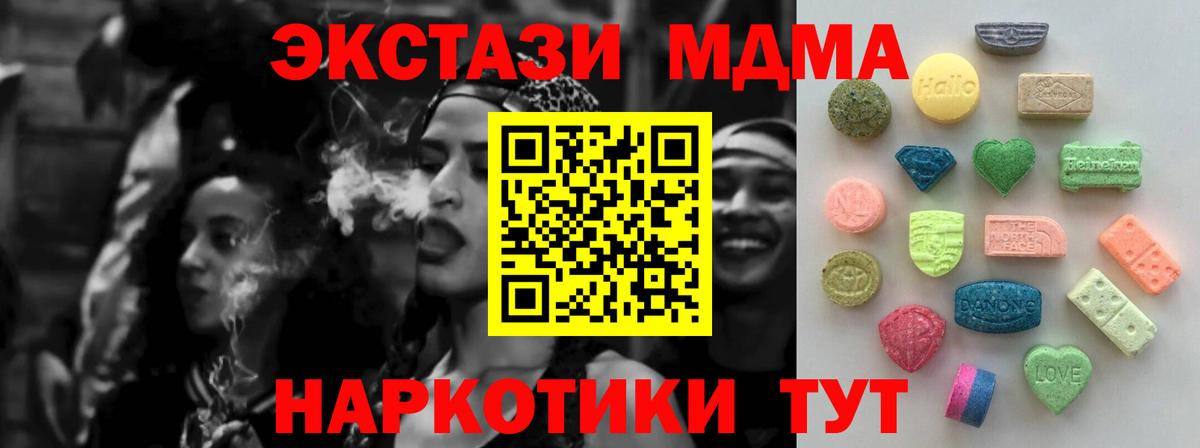Ecstasy  Вход с VPN  Троицк  Ecstasy DUBAI  Ecstasy DUBAI 