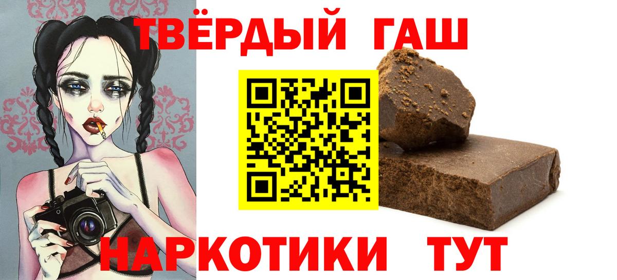 Гашиш индика сатива  цены наркотик  Троицк  Гашиш ice o lator  Вход с VPN 