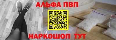 Альфа ПВП Наро-Фоминск