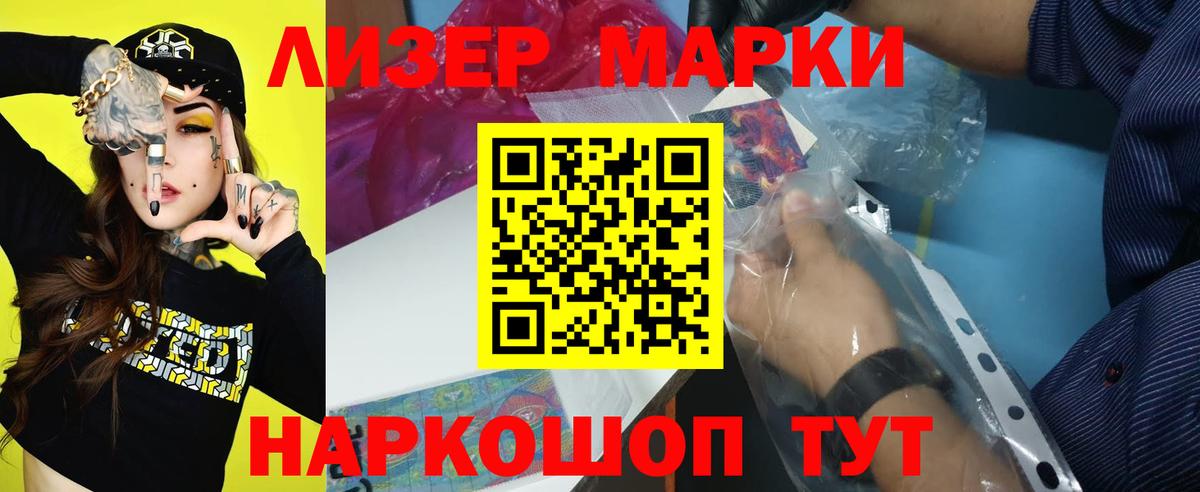 ЛСД экстази кислота  Вход с VPN  Троицк  OMG ССЫЛКА  LSD-25 экстази кислота 