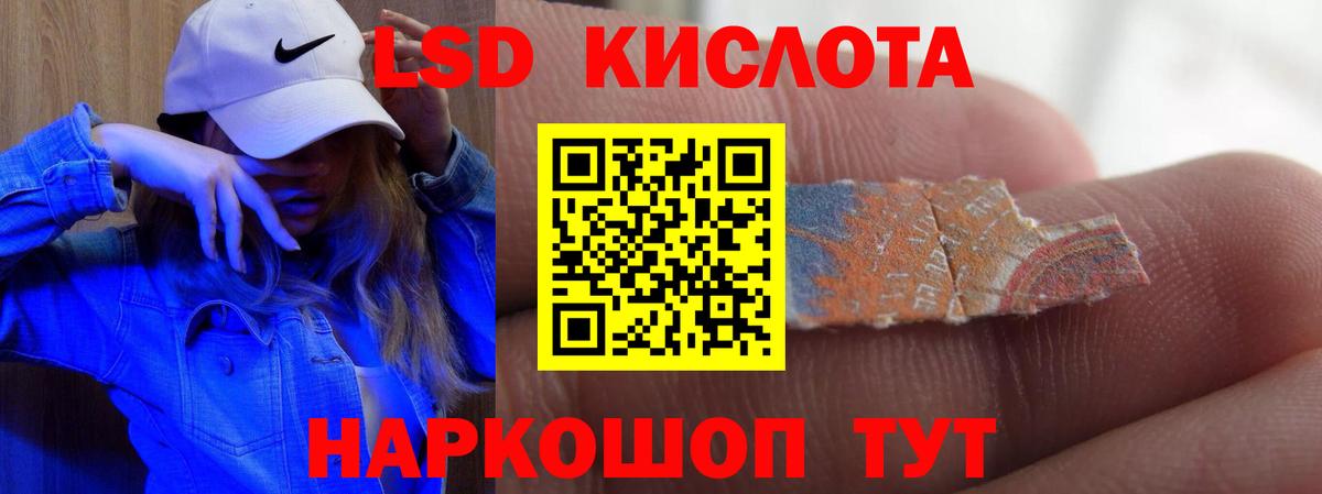 ЛСД экстази ecstasy Троицк