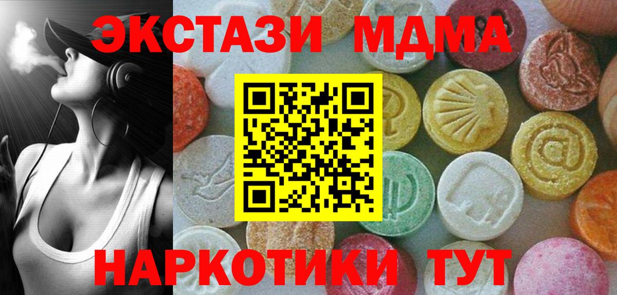 МДМА VHQ  Вход с VPN  Троицк  МДМА  МДМА VHQ 