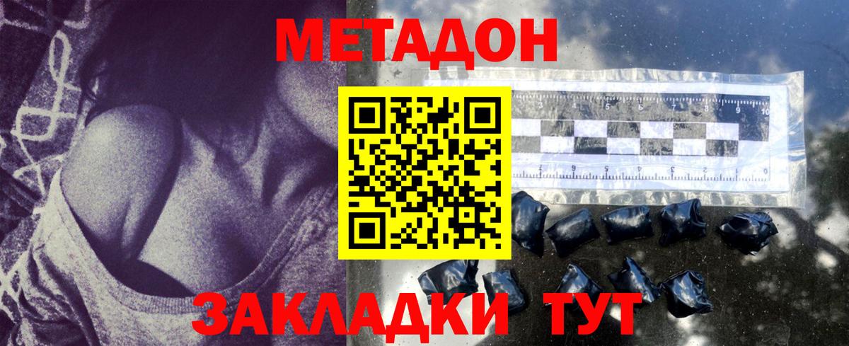 Метадон мёд Троицк