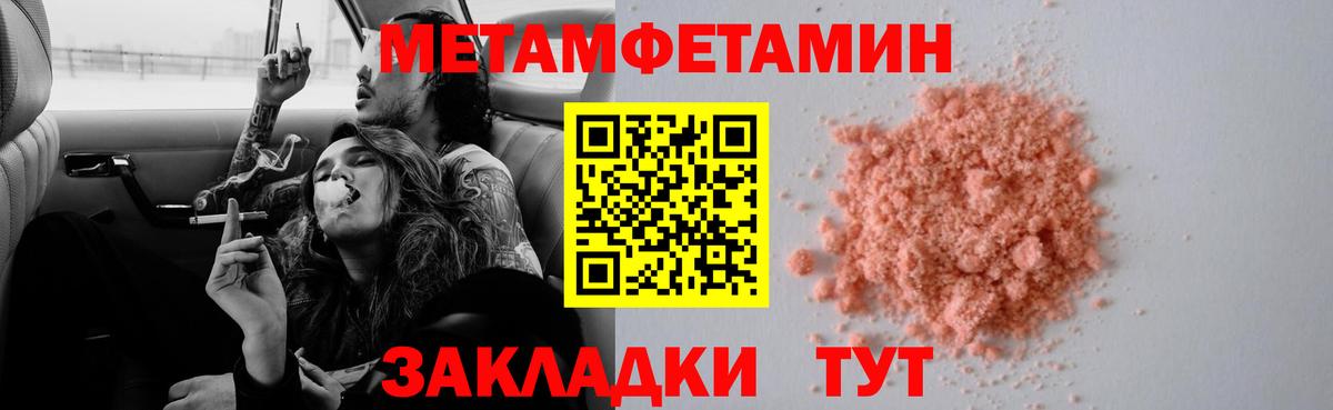 Троицк  МЕТАМФЕТАМИН мет  Вход с VPN 