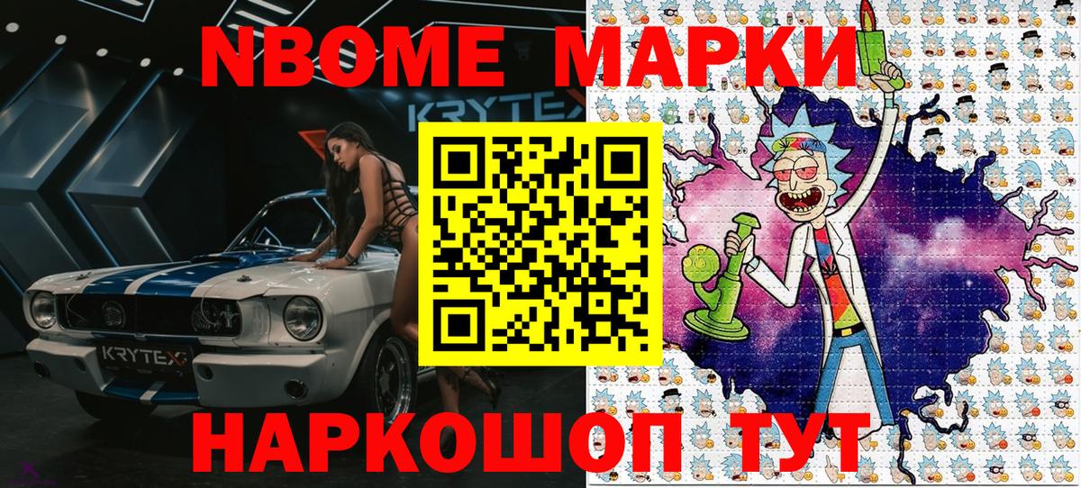 где купить наркоту  Наркотические марки  Вход с VPN  Троицк  Марки 25I-NBOMe 1,5мг  Марки 25I-NBOMe 1,5мг 