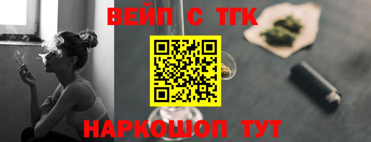 Дистиллят ТГК THC oil  Дистиллят ТГК Wax  Троицк  Вход с VPN 