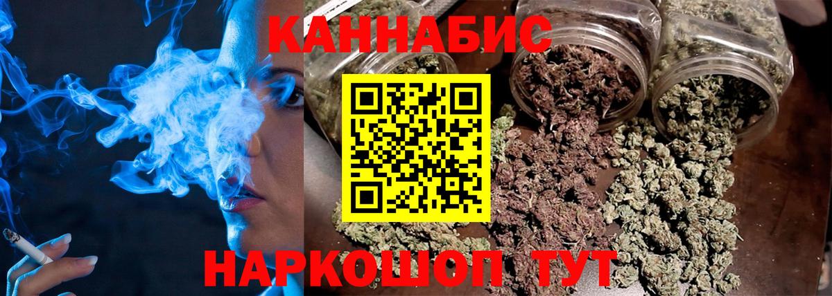 МАРИХУАНА THC 21%  Конопля VHQ  Троицк  Шишки марихуана индика  Вход с VPN 